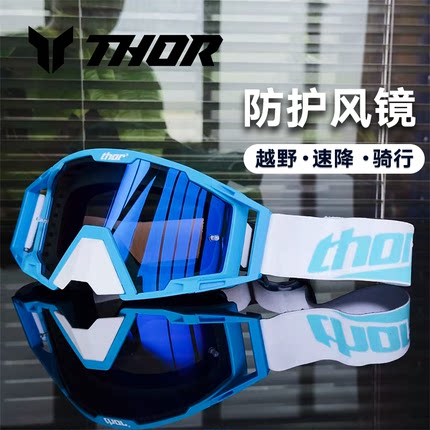 美国THOR越野摩托车头盔风镜速降山地车护目镜防风沙防紫外线遮阳