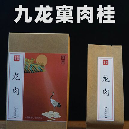 九龙窠肉桂武夷岩茶大红袍正岩乌龙茶桂皮花果高端浓香品鉴自己喝