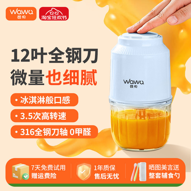 娃物辅食机全钢刀婴儿小型多功能料理机宝宝专用打米糊打泥搅拌机