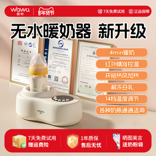 娃物无水暖奶器温奶器热奶器母乳自动恒温加热器解冻奶瓶保温烘干