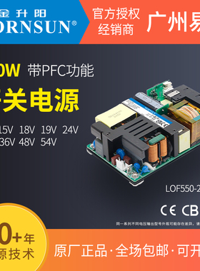 金升阳550W裸板医疗电源LOF550-20B24v/12v/15v/36v/48v-C/CF