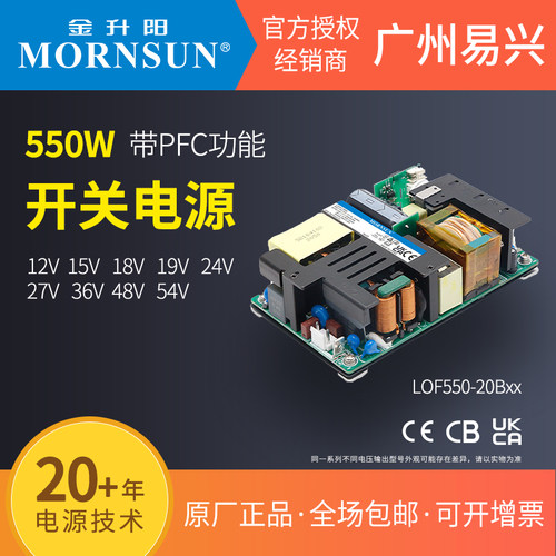 金升阳医疗电源裸板550W小体积