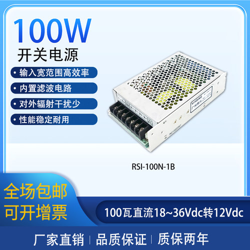 开关电源替换明纬SD-100测试推荐