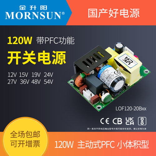 金升阳裸板电源225W350W550W750W