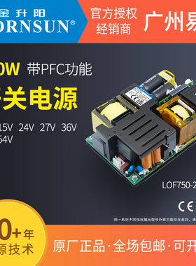 金升阳750W裸板医疗电源LOF750-20B12v/24v/15v48v27v36v/54v睿登