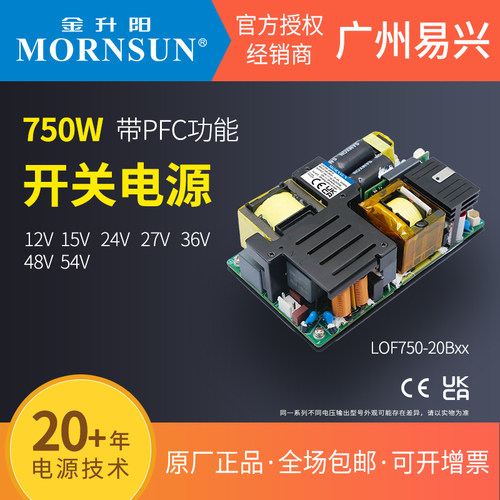 金升阳医疗电源小体积睿登750W