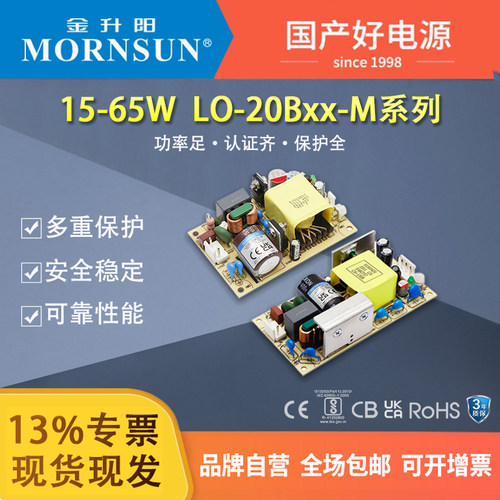 金升阳35W可调电压裸板开关电源