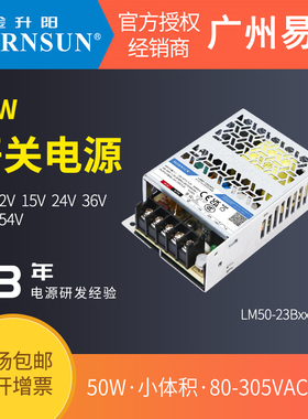 金升阳50W开关电源LM50-23B24R2超小体积12v24v5v15v36v48v54v