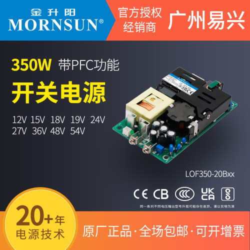 金升阳医疗电源裸板350WPFC
