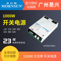 金升阳1000W开关电源LM1000-20B24v12v15v36v42v48v54平替SE-1000
