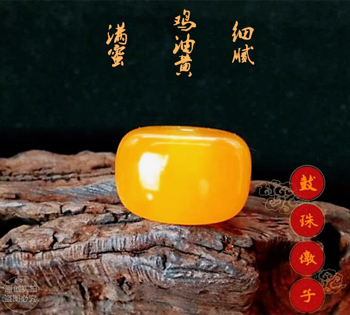 鸡油黄天然蜜蜡散珠散珠配饰