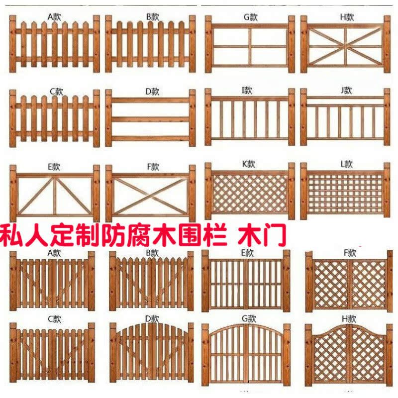 栅栏门户外木栅栏庭院护栏围栏门腐实木护栏花园围栏隔断网格尺寸