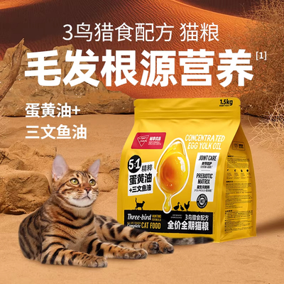 畅享优品全价全龄猫粮鸡肉鹌鹑三文鱼油蛋黄油幼成猫粮试吃装