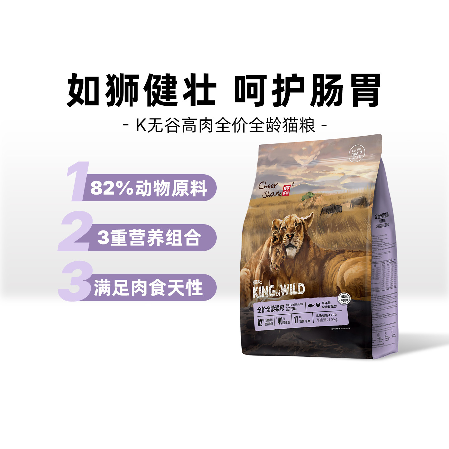 畅享趣味多无谷高肉猫粮幼猫全价蓝猫布偶英短益生菌成猫粮试用装