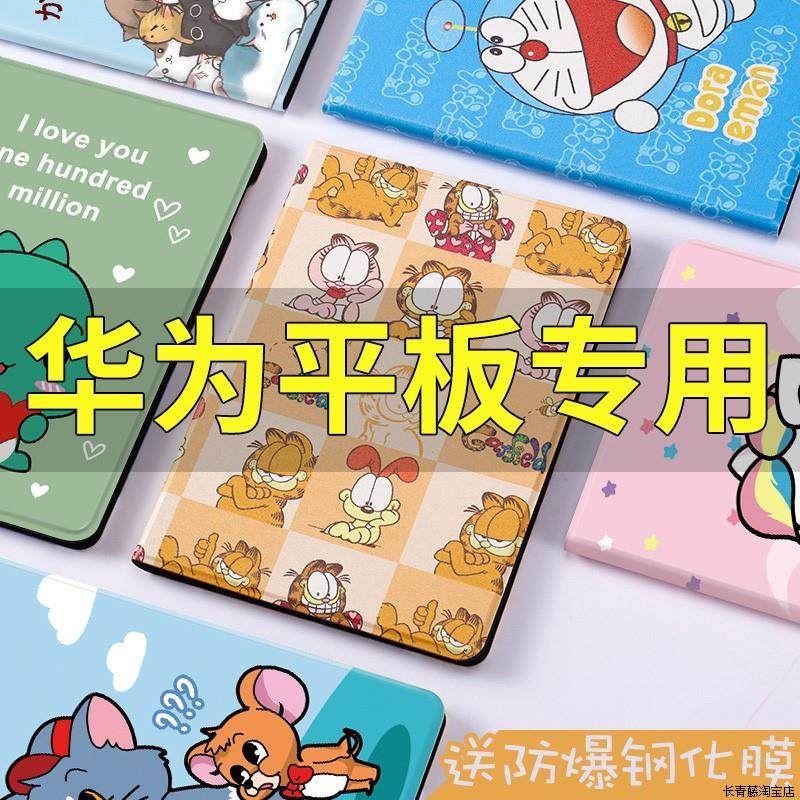 适合华为平板BTK一W00全包