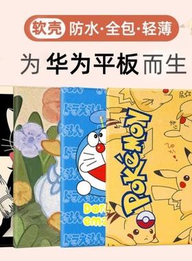 华为BZT-W09-AL00-AL10保护套适用10.1寸BZTALOO平板壳bztw09皮套学生套子bztwo9卡通bztw09可爱10.1寸c5全包