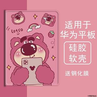 华为AGS2 W09CHN一AL00HN_W09BHN荣耀平板5保护套honor适用tablet保护壳畅享10.1寸T5儿童电脑外壳可爱外套熊