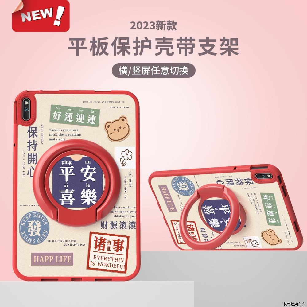 适用华为DBR-W00保护套mat