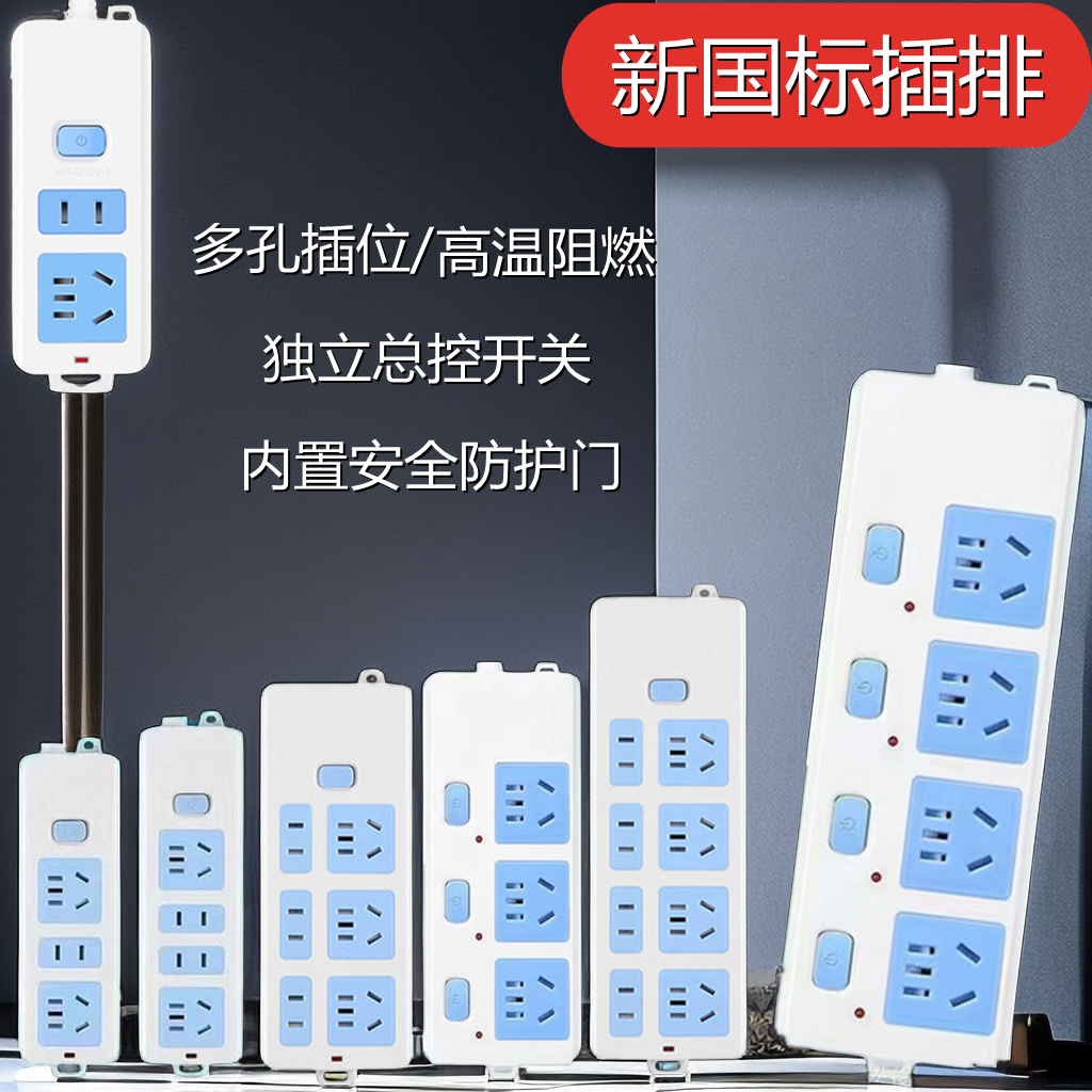 插排家用多位10A单独开关2500W