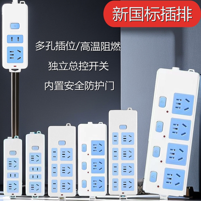 插排家用多位10A单独开关2500W
