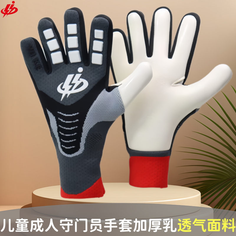 御壳透气加厚乳胶足球守门员手套图片