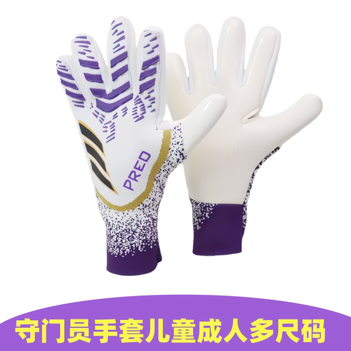 新款高端儿童成人足球手套 加厚乳胶专用训练比赛守门员手套防滑