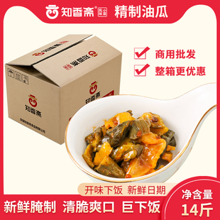 知香斋精致油瓜萝卜干酱瓜脆瓜乳黄瓜酱菜小菜下饭菜商用批发整箱
