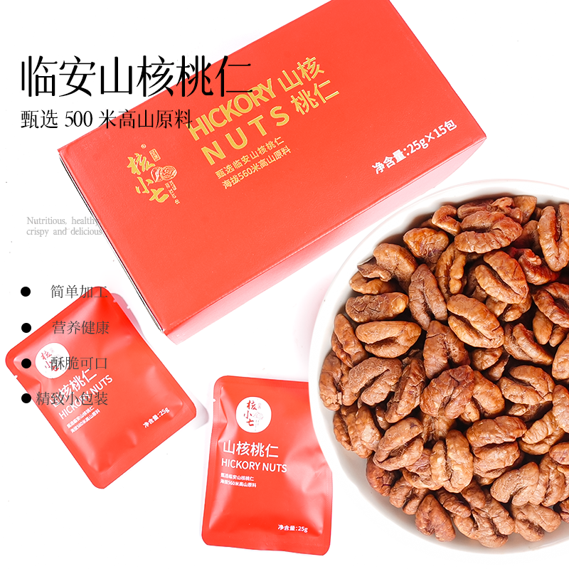 2025年新货临安山核桃仁独立小包装小礼盒伴手礼孕妇儿童零食干果,零食/坚果/特产,核桃仁,淘宝优惠券,粉丝福利购,淘宝优惠卷
