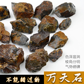 国产万天石黑云石水景缸水族鱼缸造景装 饰真假山溪流草缸山水石头