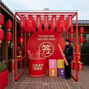 创意立体抽签筒福袋上上签2026新年打卡装饰公司年会互动游戏道具