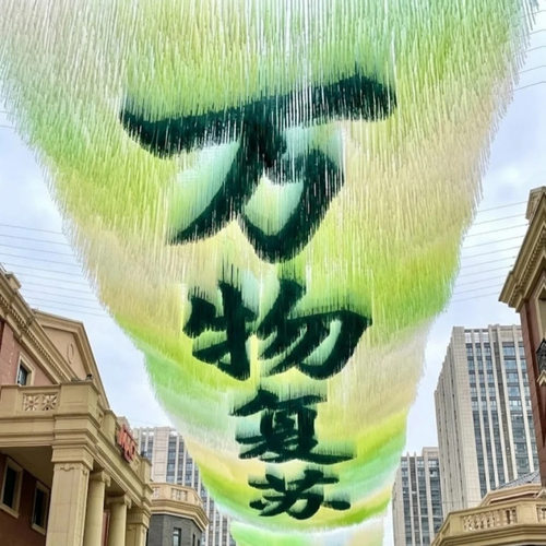 雨丝帘七彩带幻彩流苏长廊银河天幕天空海室内户外旅游景点装置