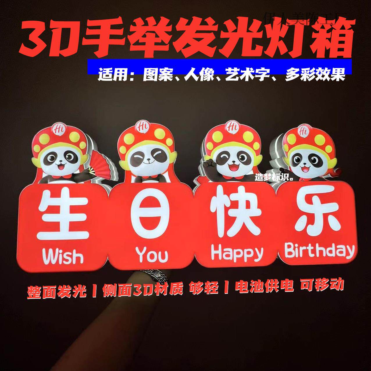 3D打印灯箱啤酒logo标识品牌广告活动标志展示手举发光灯牌定制