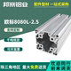 工业铝型材欧标8080工作台设备机架8840/80120/80160重型工业围栏