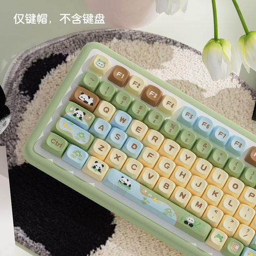 可爱适配机械键盘熊猫乐园原创
