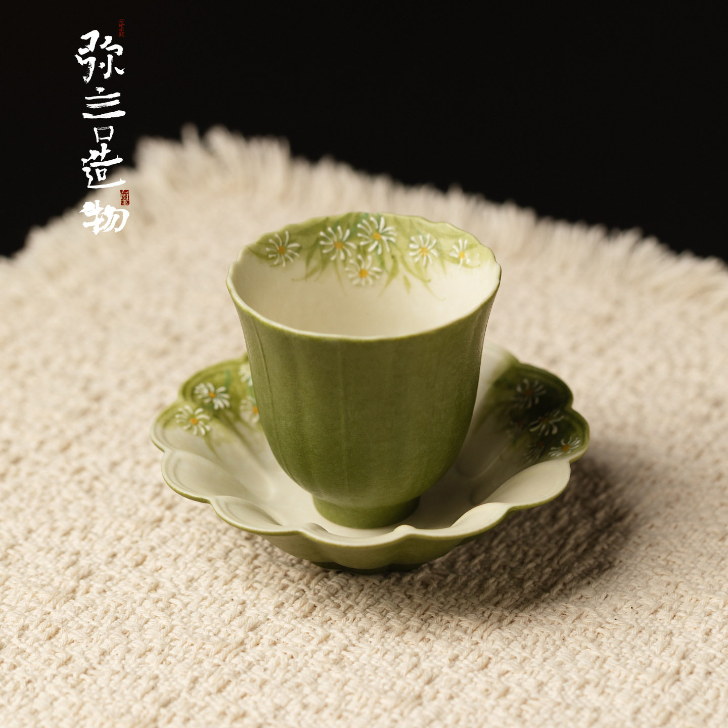 弥言小青柑手绘雏菊陶瓷茶杯带杯垫聚香闻香主人杯茶盏品茗杯茶具