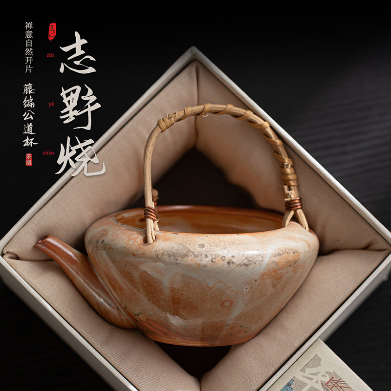 志野烧藤编公道杯可开片陶瓷茶海分茶器家用匀茶公杯功夫茶具配件