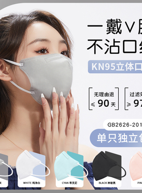 kn95口罩3d立体灰色女高颜值小脸莫兰迪一次性冬季保暖2025新款