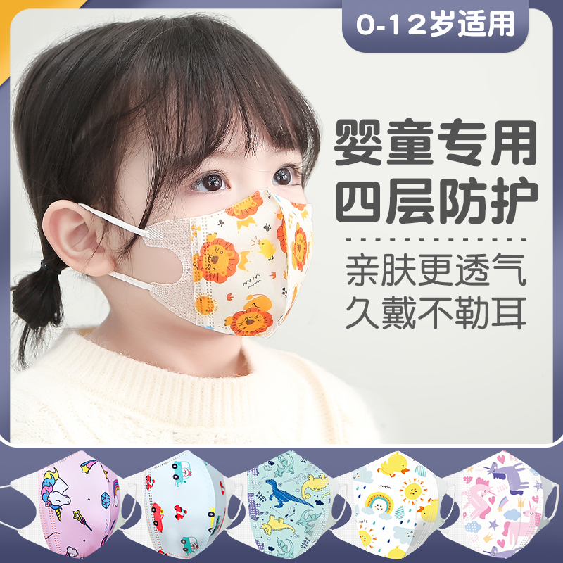 婴幼儿童可爱卡通口罩独立包装