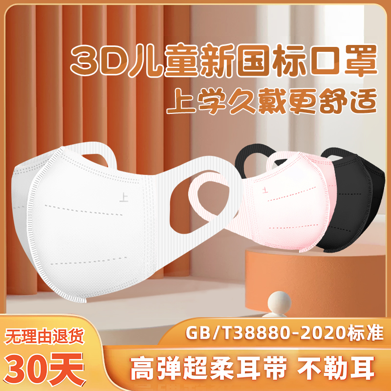 儿童3d立体口罩夏季薄款女孩男童大童小孩专用2024新款8-12岁15岁