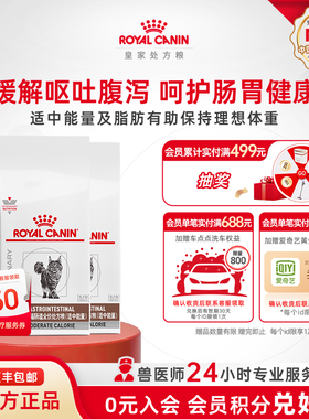 【囤货装】皇家猫粮GIM35成猫肠道全价处方粮适中能量1.5KG*3