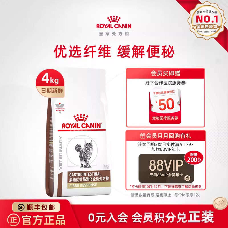 ���ٷ���Ʒ���ʼ�è����è����������ȫ�۴�����FR31����4KG 505.4Ԫ(��88VIP 95��)