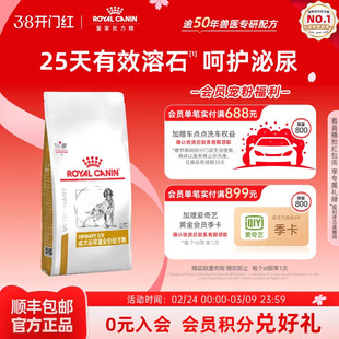 【官方正品】皇家狗粮LP18尿频成犬泌尿道全价处方粮2KG单小包