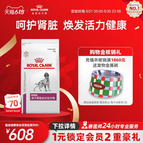 成犬护理通用型皇家狗粮狗粮