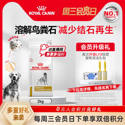 皇家成犬泌尿道处方粮