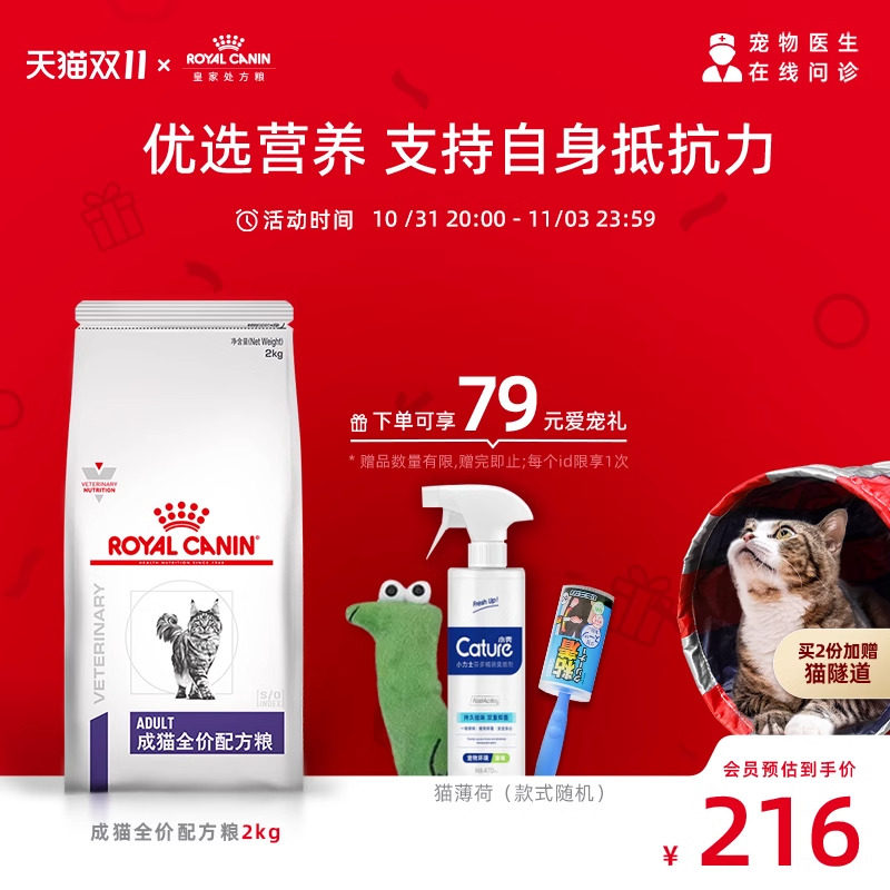 【顺丰发货】 皇家成猫专业配方粮FA33成猫粮VCN成年猫咪保健2KG属于什么档次？
