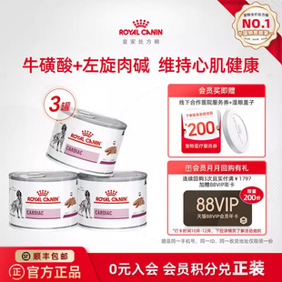 皇家处方粮狗粮心脏全价处方湿粮VCDC慕斯肉泥200g 3罐老年粮