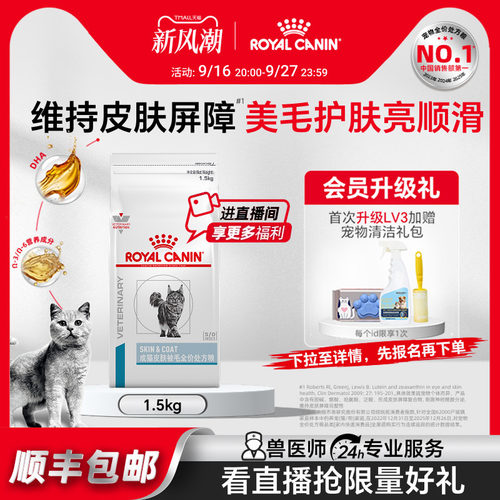 猫皮肤被毛处方粮支持毛发健康