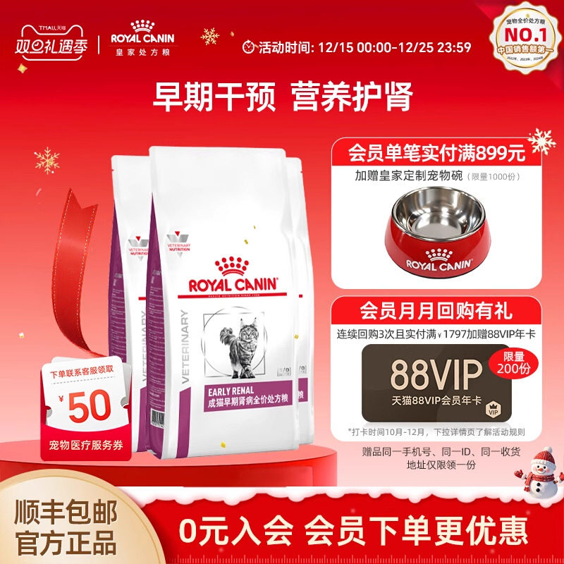 皇家成猫早期肾病全价处方粮