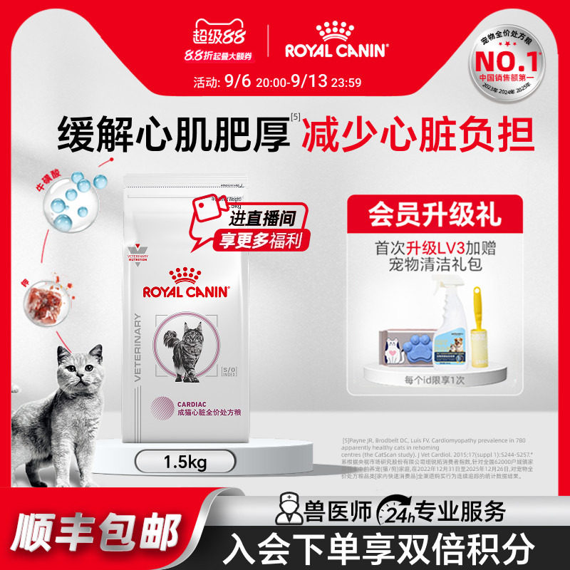 皇家成猫心脏全价处方粮图片
