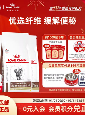 【周期装】皇家猫粮成猫优纤易消化处方粮FR31肠道便秘1.5KG*3